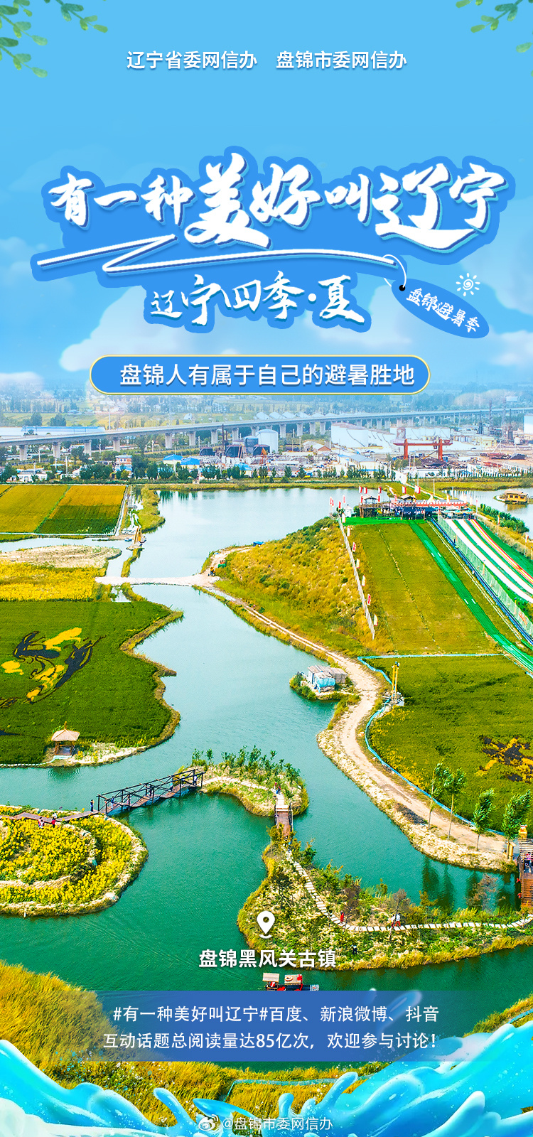 探寻辽宁自然之美,心灵之旅的画卷展开